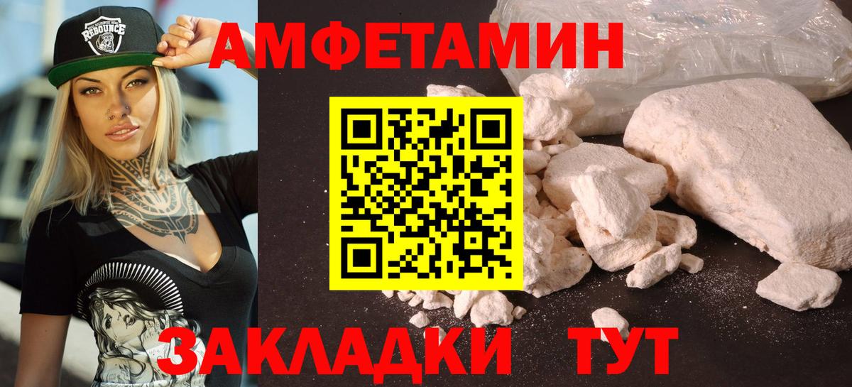 АМФ  Амфетамин 97%  Вход с VPN  АМФ  Асино 