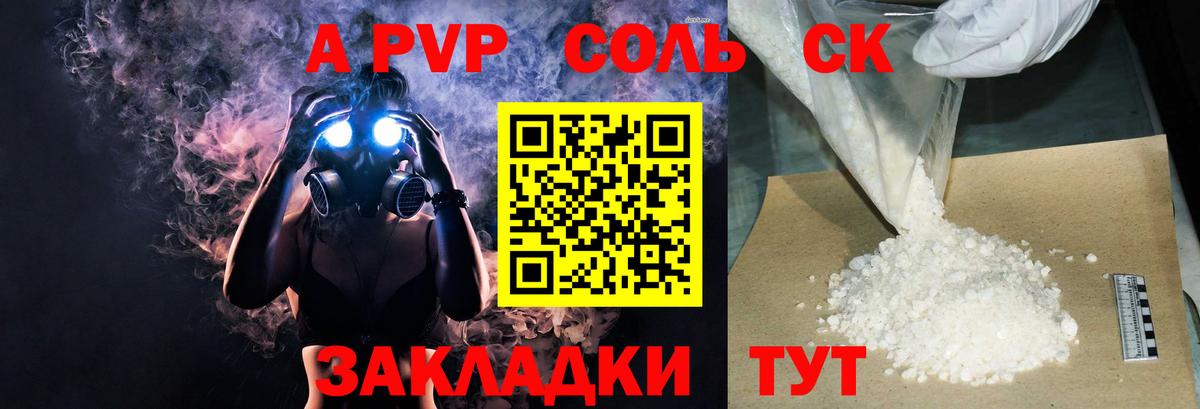 Асино  A-PVP Соль  A PVP мука  наркошоп  Вход с VPN  A PVP 