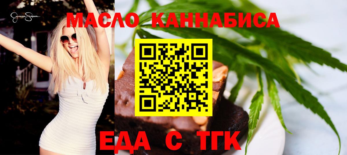Canna-Cookies конопля Асино