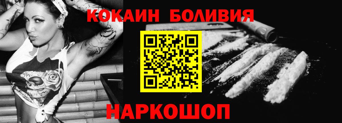 Кокаин Перу Асино