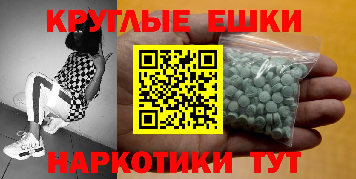 ЭКСТАЗИ 280 MDMA Асино