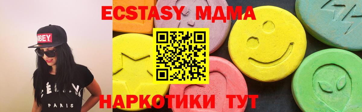 ЭКСТАЗИ круглые  Ecstasy  Вход с VPN  Асино  Ecstasy 280 MDMA 