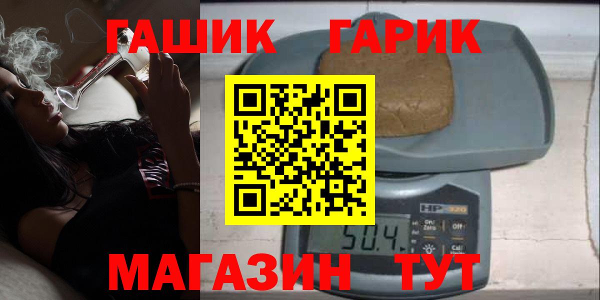 ГАШИШ Изолятор  Гашиш  Асино  Вход с VPN 