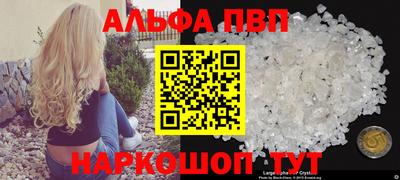 альфа пвп Анжеро-Судженск