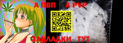 альфа пвп Анжеро-Судженск