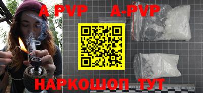 альфа пвп Анжеро-Судженск