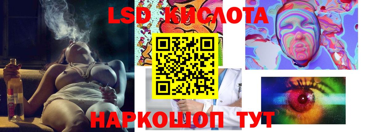 ЛСД экстази кислота  ЛСД экстази кислота  Асино  ЛСД экстази  Вход с VPN 