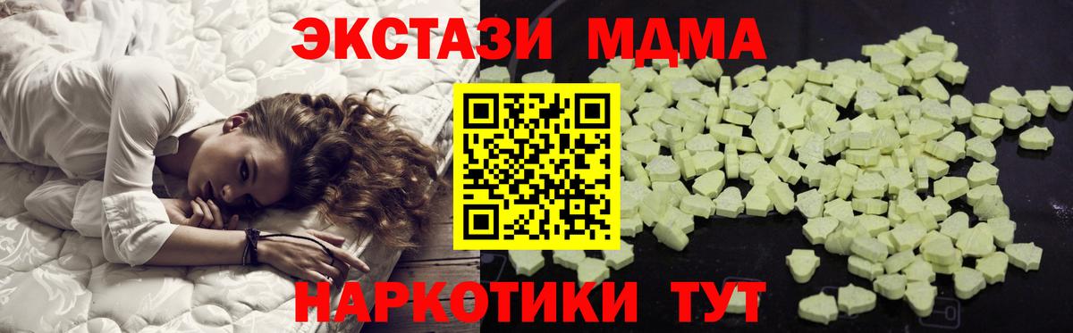Асино  MDMA молли  MDMA VHQ  Вход с VPN 