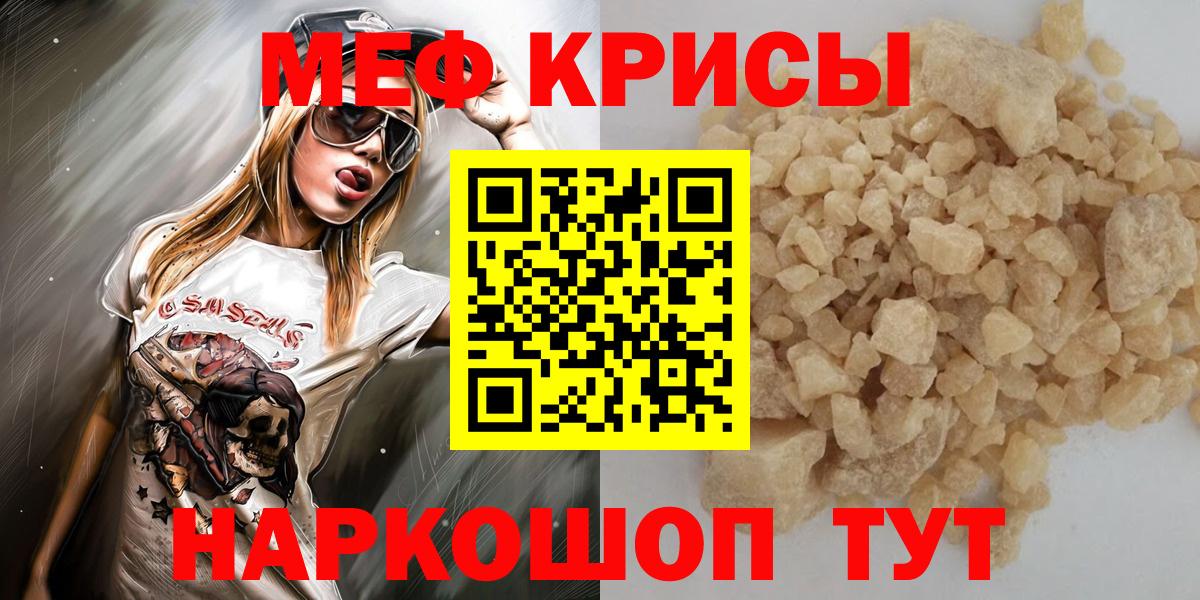 Меф  Меф  Вход с VPN  Асино  Меф 4 MMC  Меф мука 