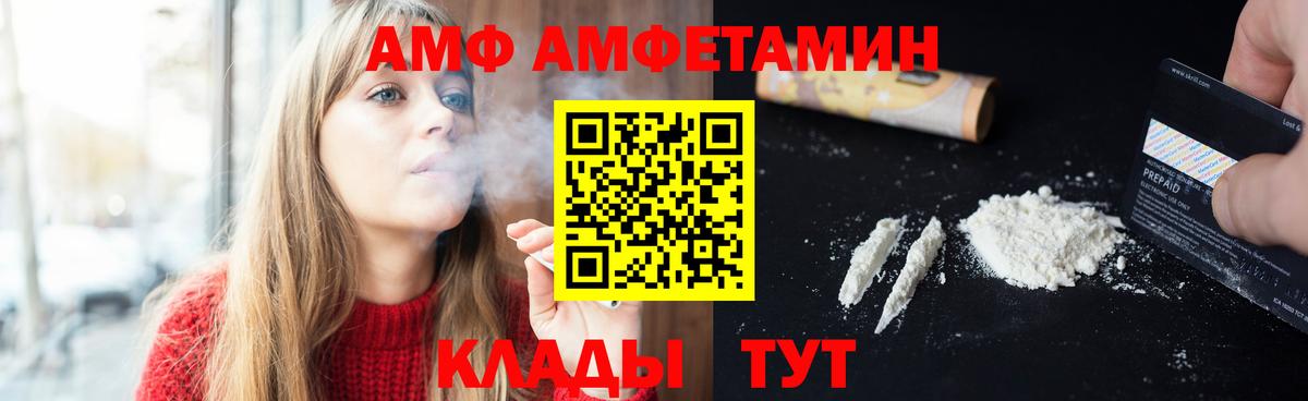 Метамфетамин кристалл Асино