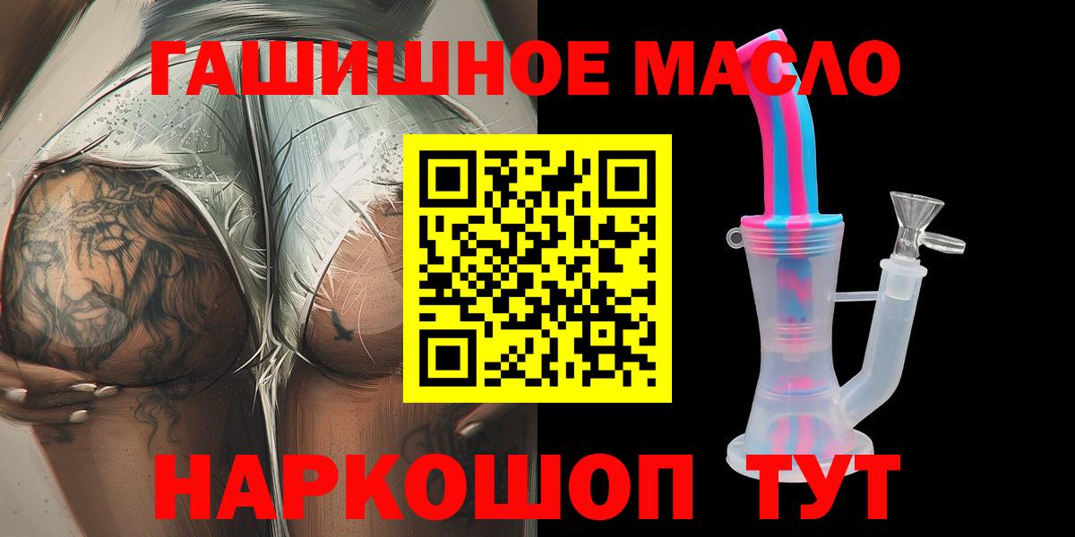 Асино  Дистиллят ТГК жижа  Вход с VPN  Дистиллят ТГК THC oil 