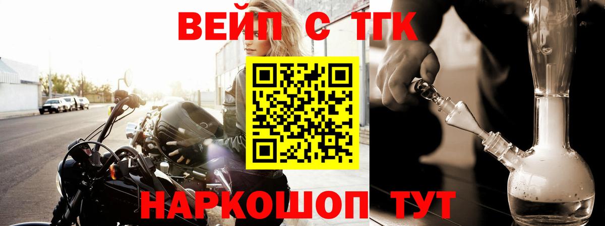Дистиллят ТГК гашишное масло Асино